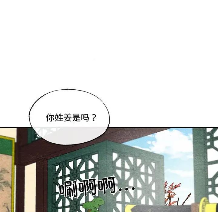 102P - 狂眼