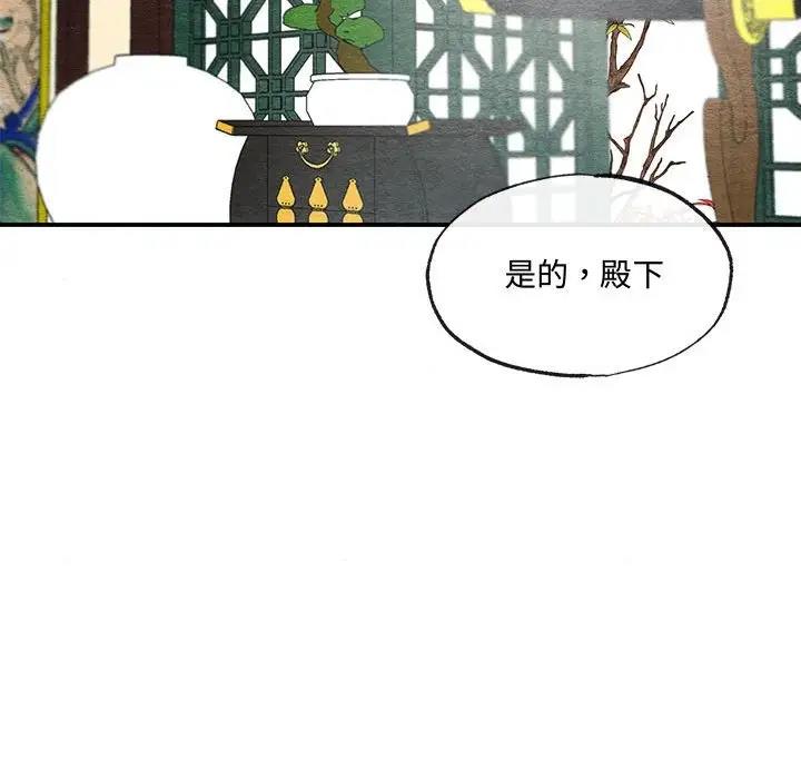 103P - 狂眼