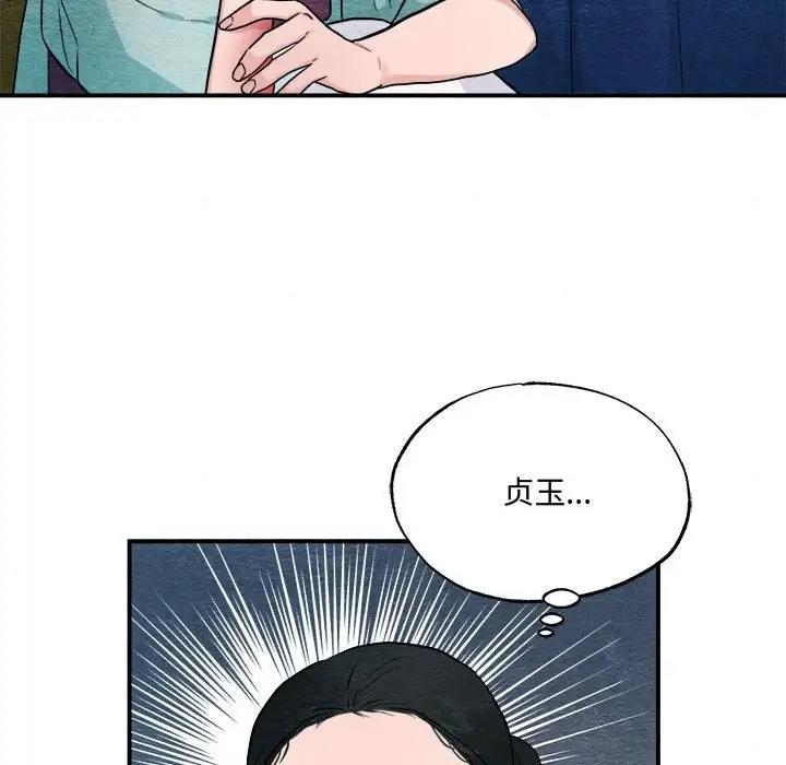 59P - 狂眼