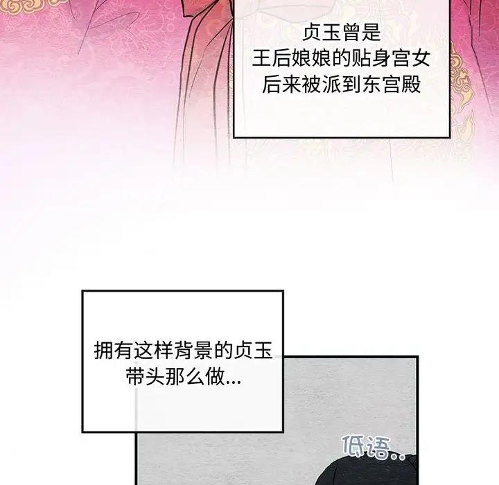 70P - 狂眼