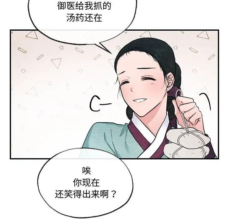 8P - 狂眼
