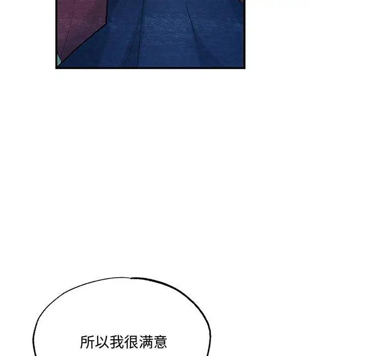 92P - 狂眼