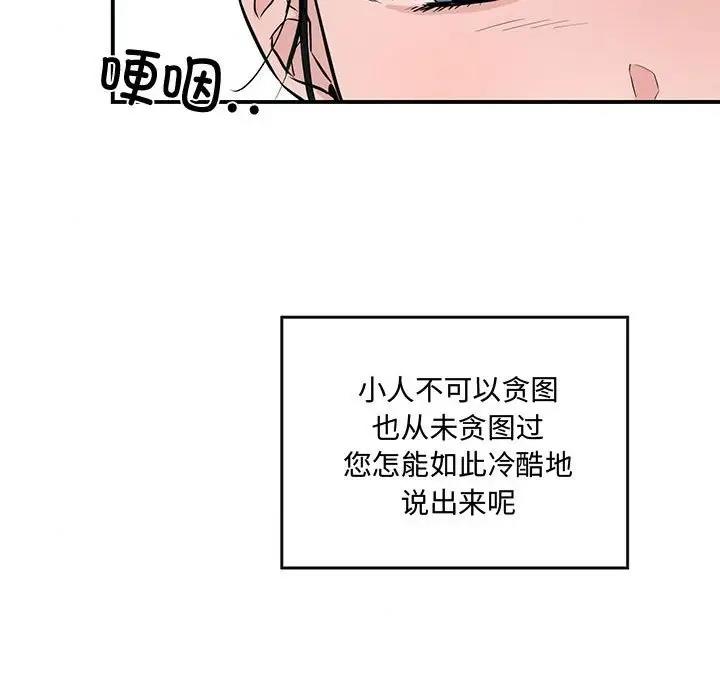 99P - 狂眼
