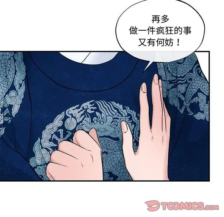 50P - 狂眼