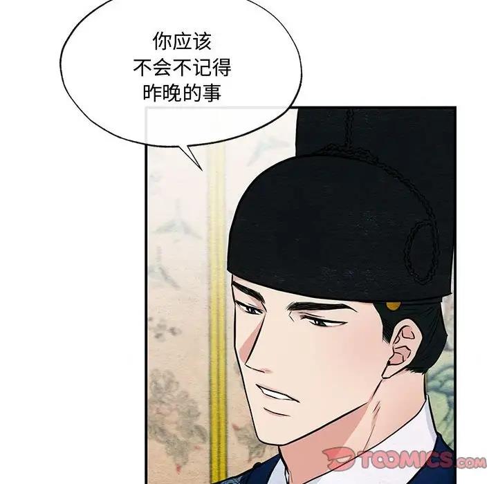 6P - 狂眼