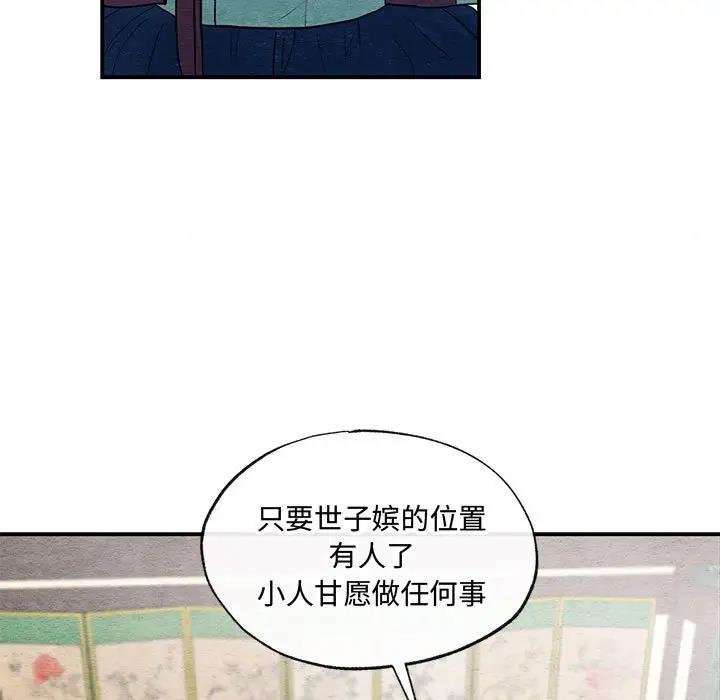 71P - 狂眼