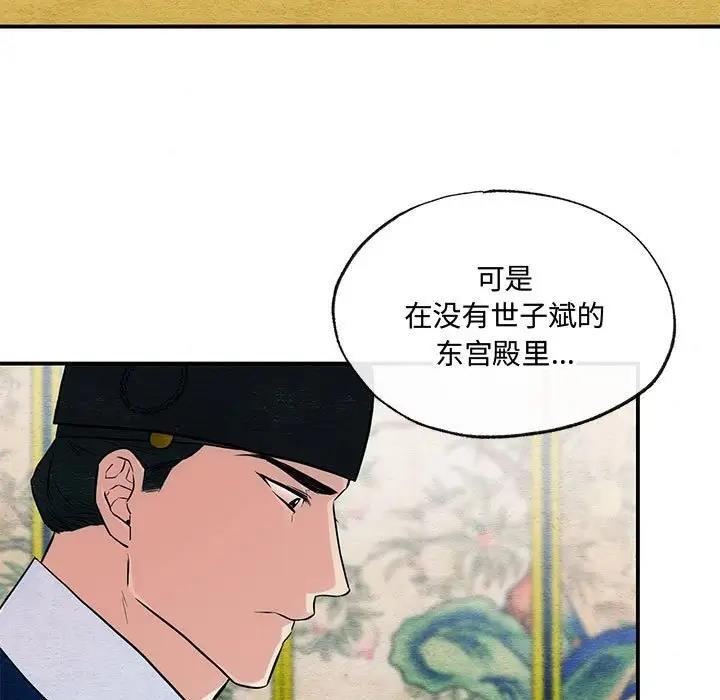 73P - 狂眼