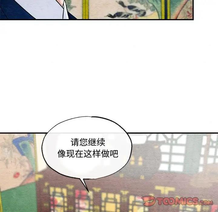 74P - 狂眼