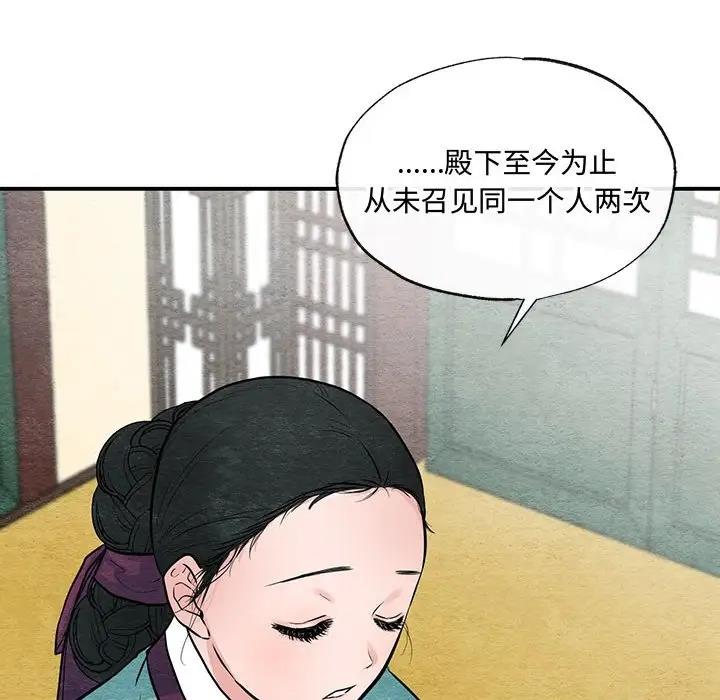 8P - 狂眼