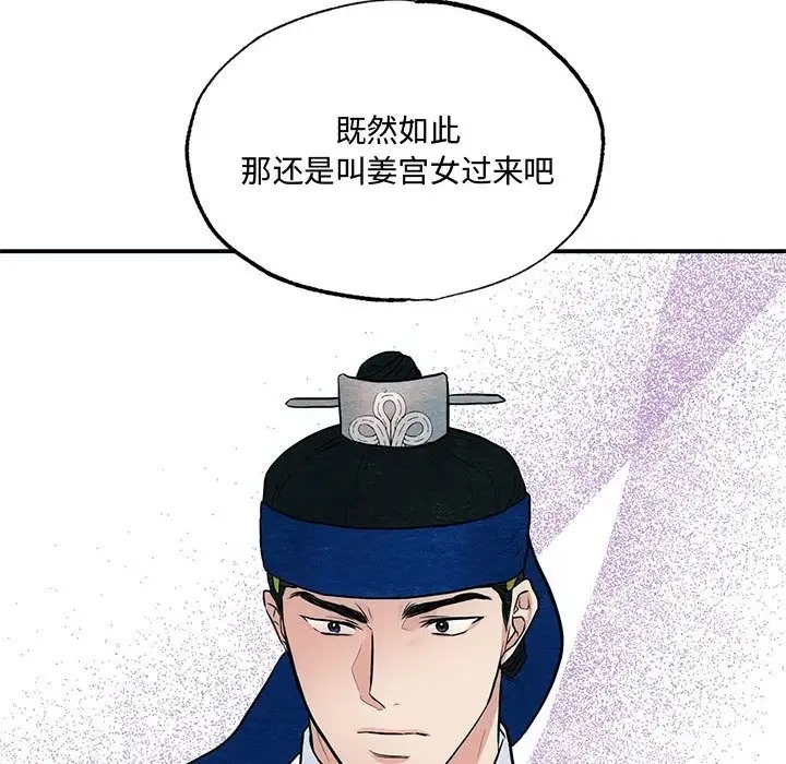 102P - 狂眼
