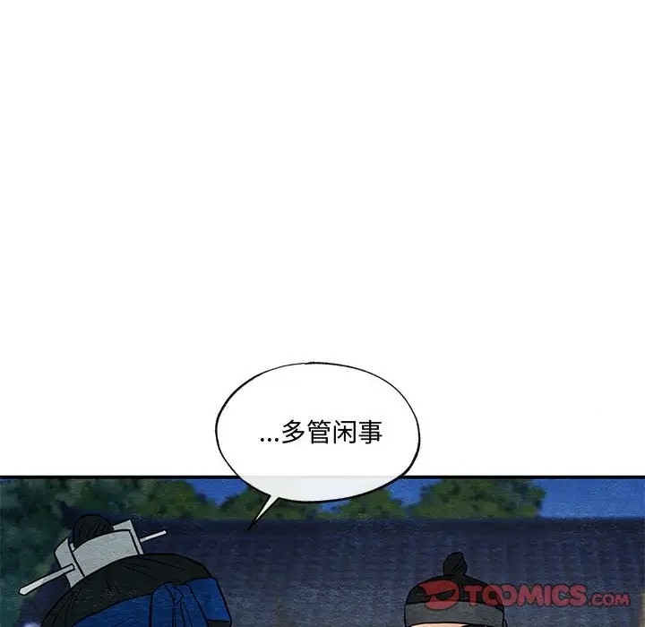 104P - 狂眼