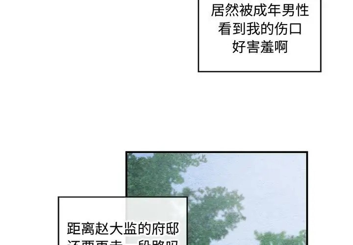3P - 狂眼