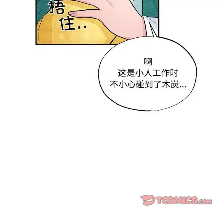 50P - 狂眼