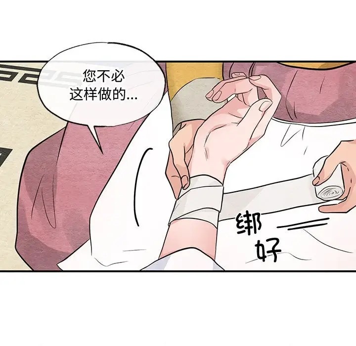 58P - 狂眼