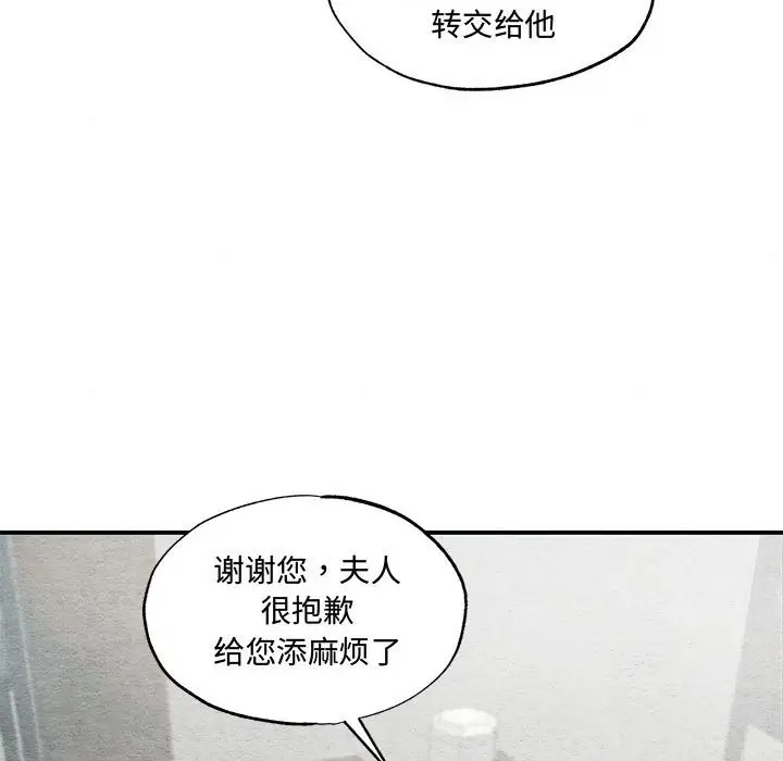 61P - 狂眼