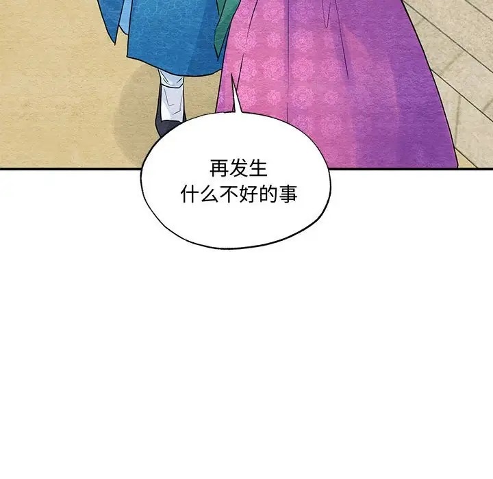 83P - 狂眼