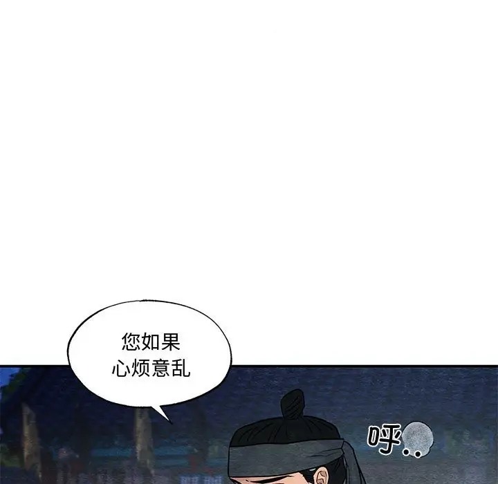 97P - 狂眼