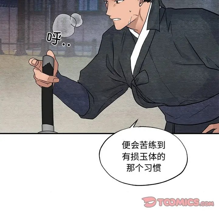98P - 狂眼