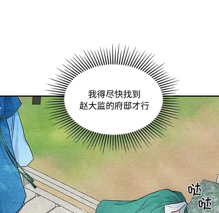 9P - 狂眼