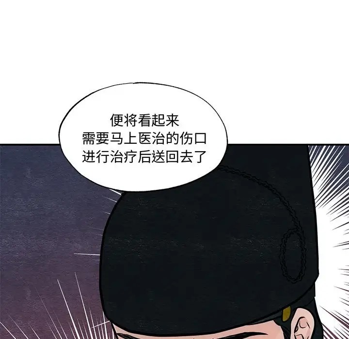 101P - 狂眼