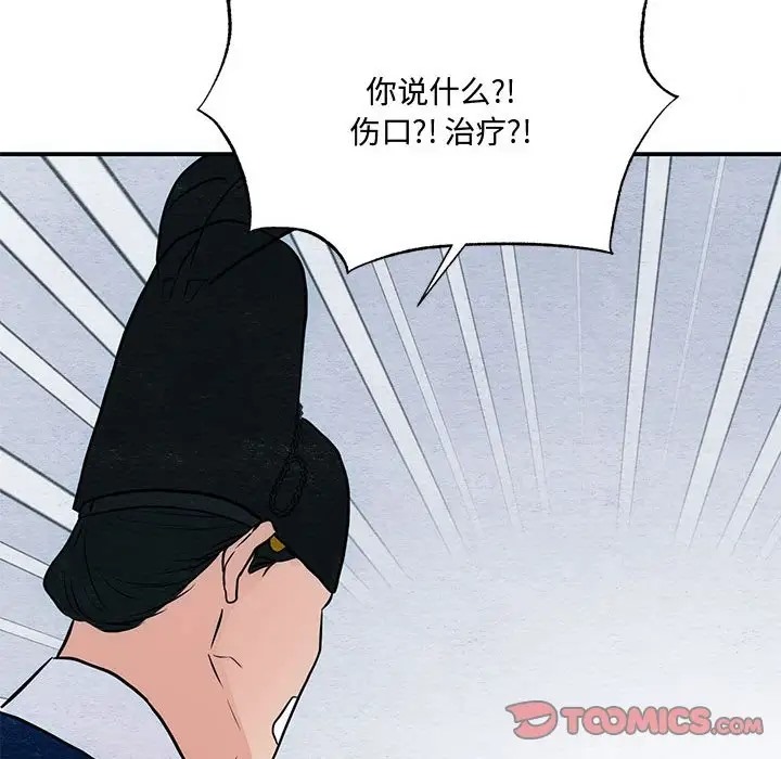 104P - 狂眼