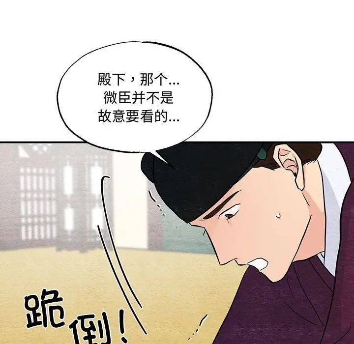 106P - 狂眼