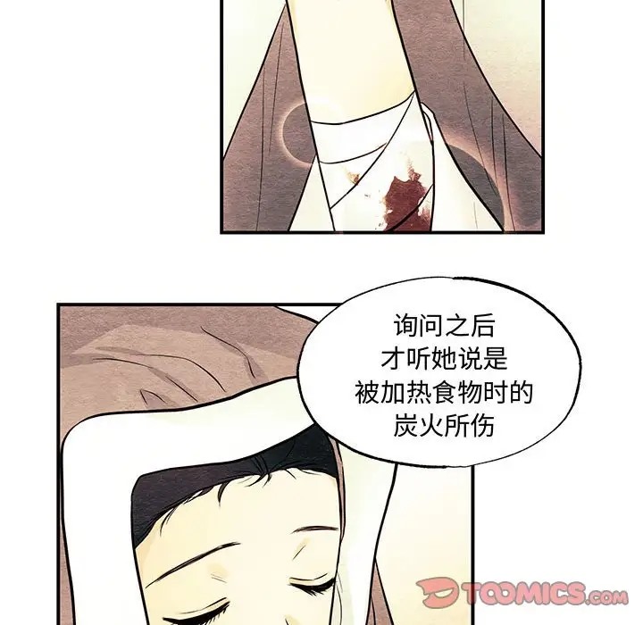 110P - 狂眼