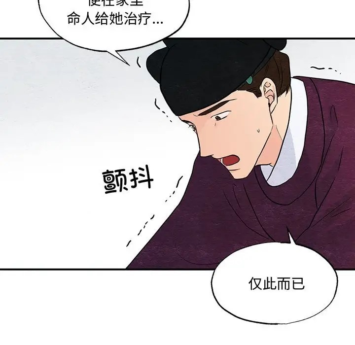 112P - 狂眼