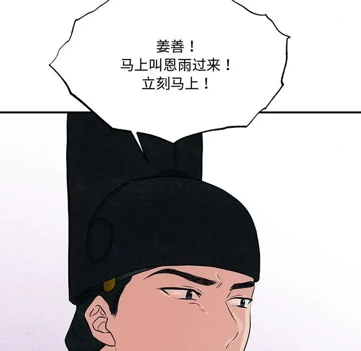 114P - 狂眼