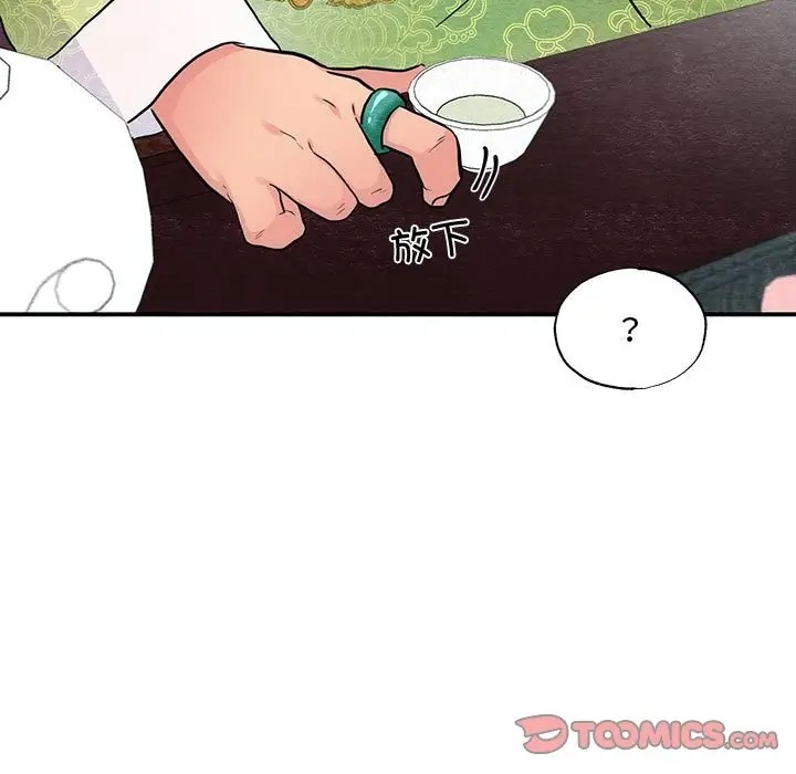 14P - 狂眼
