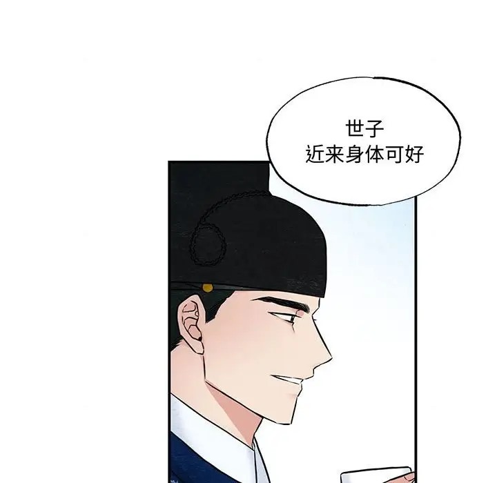 6P - 狂眼