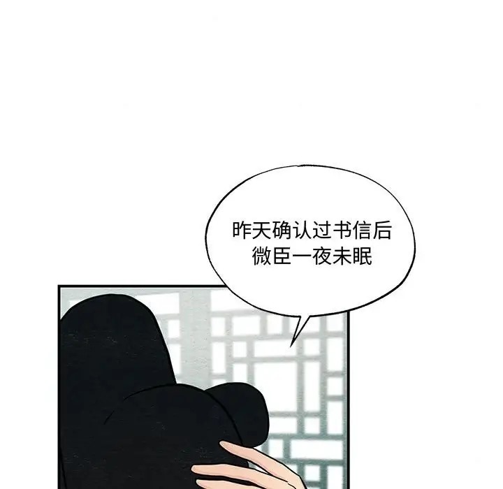 77P - 狂眼