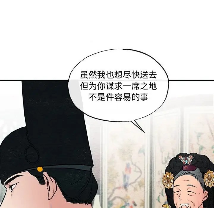 79P - 狂眼