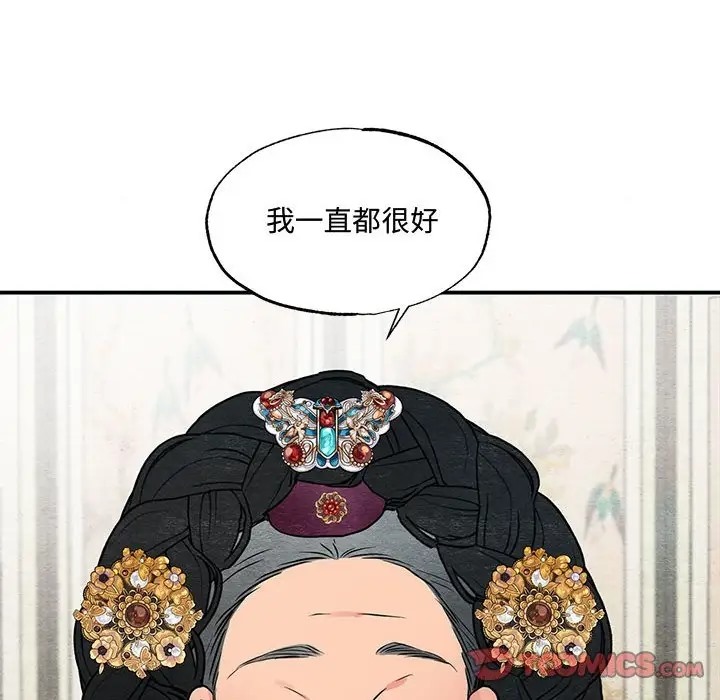 8P - 狂眼