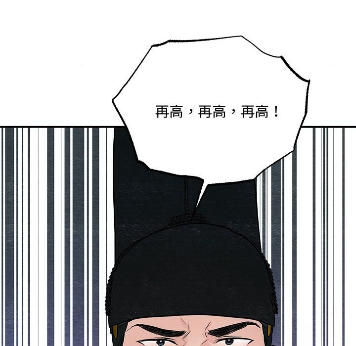 103P - 狂眼