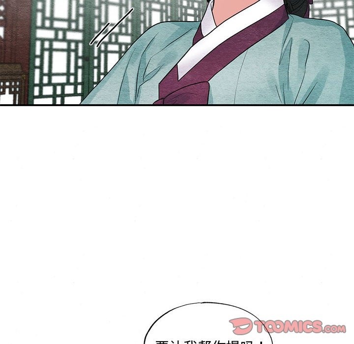 92P - 狂眼