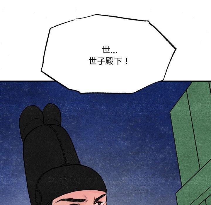 114P - 狂眼