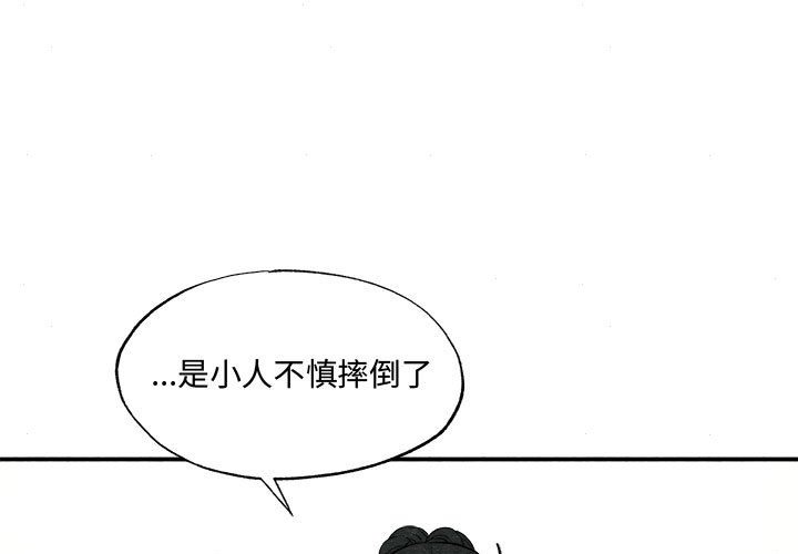 3P - 狂眼