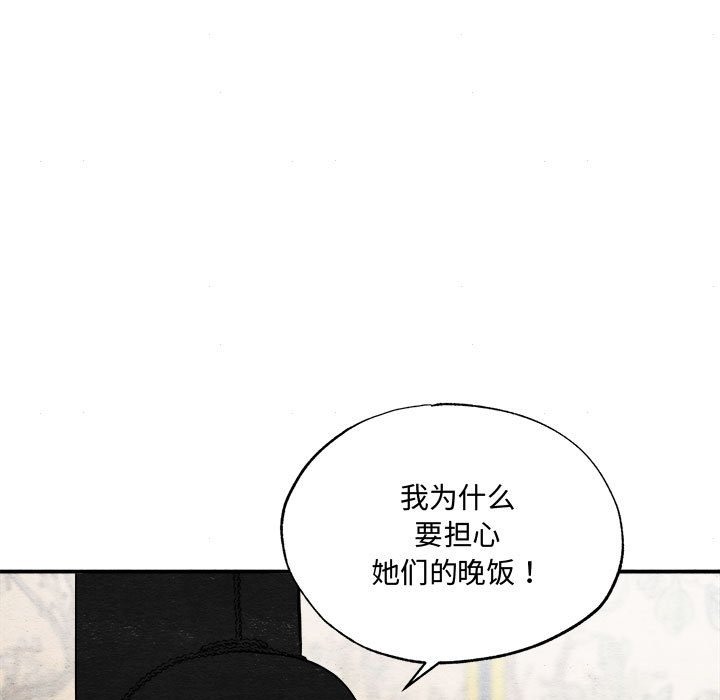54P - 狂眼