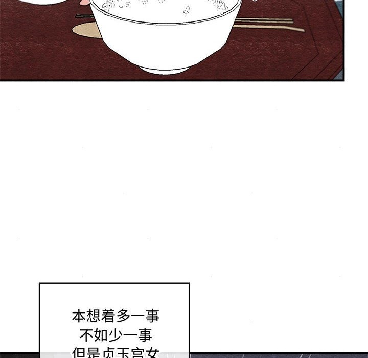 76P - 狂眼