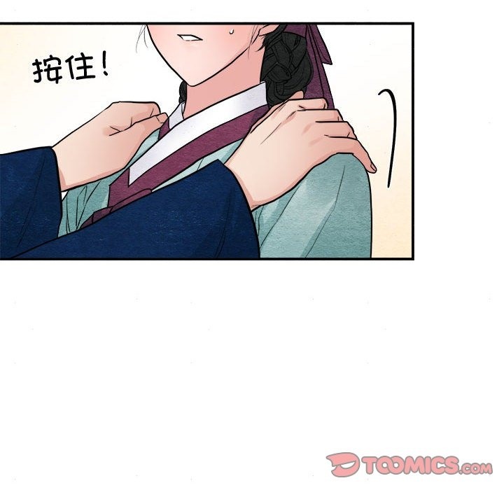 8P - 狂眼
