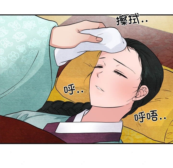 103P - 狂眼