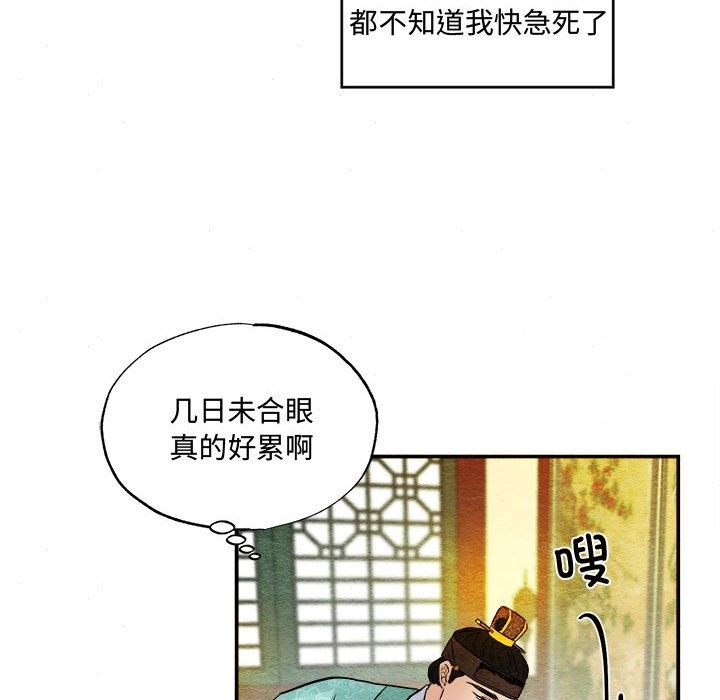 106P - 狂眼