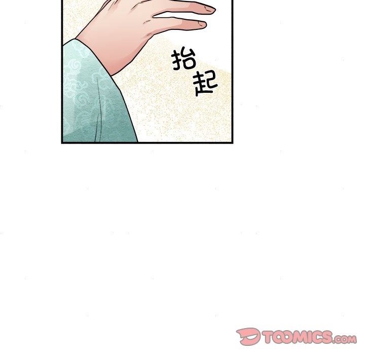 110P - 狂眼