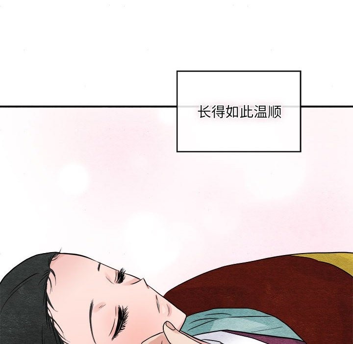 111P - 狂眼