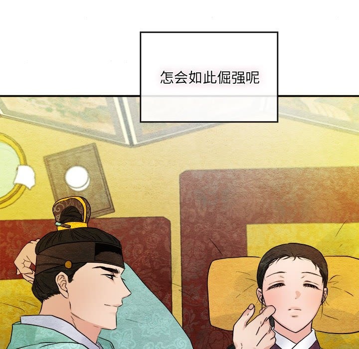 113P - 狂眼