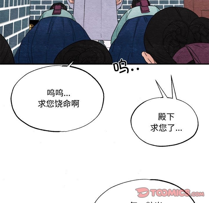 38P - 狂眼
