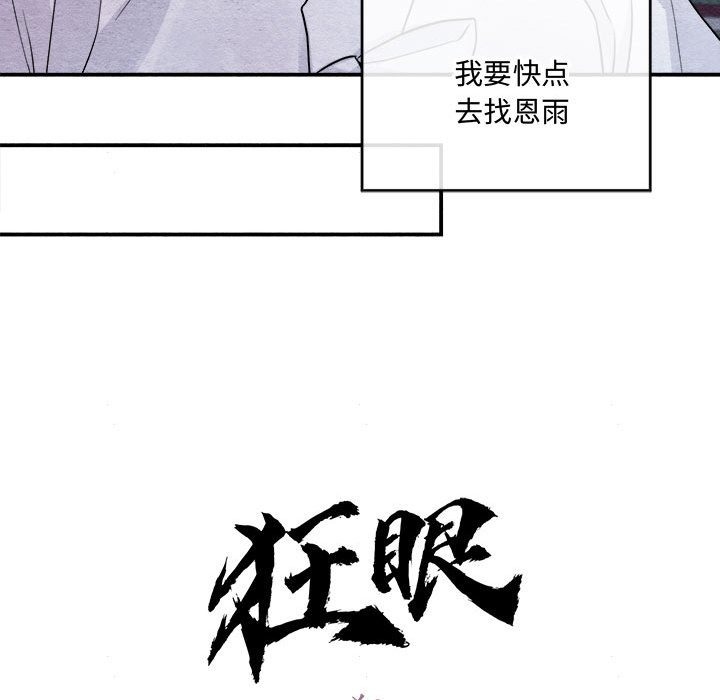 58P - 狂眼
