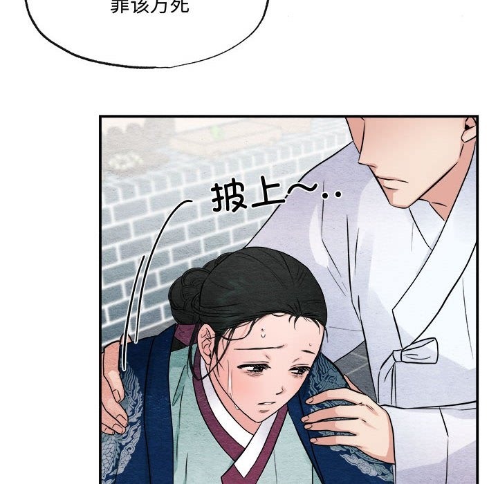 6P - 狂眼