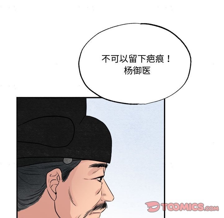 74P - 狂眼